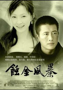 克拉克森的农场第一季 封面图