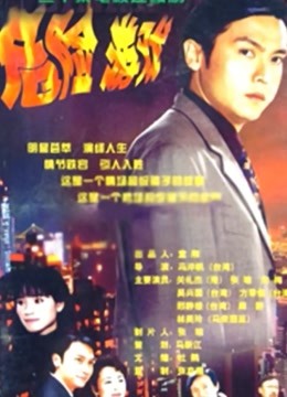 鲨滩2025 封面图