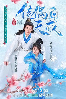 封神榜传奇 封面图